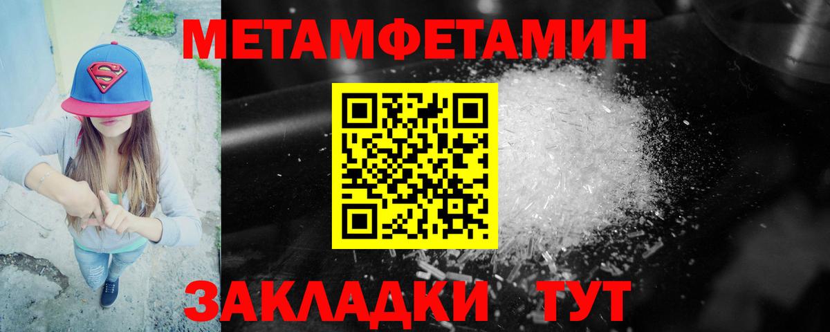 Амфетамин Розовый Анапа