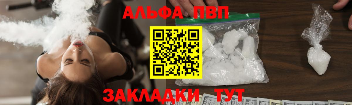 Анапа  купить наркотик  Alfa_PVP мука  Альфа ПВП крисы CK  Вход с VPN  A-PVP крисы CK 