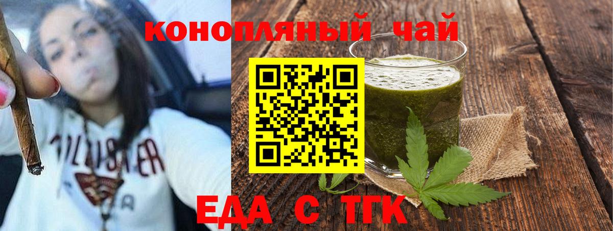 Canna-Cookies марихуана  Вход с VPN  Анапа 