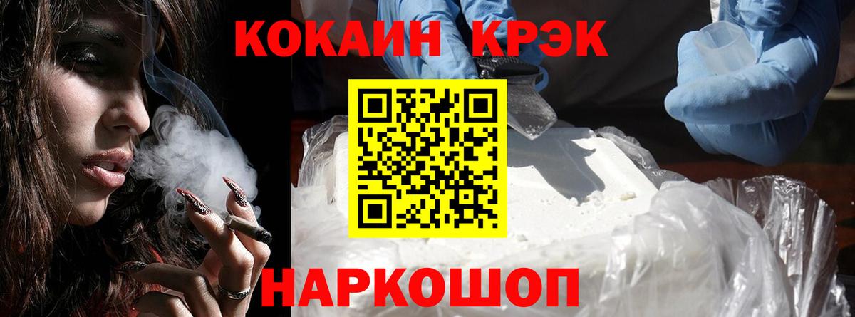 Кокаин 97% Анапа