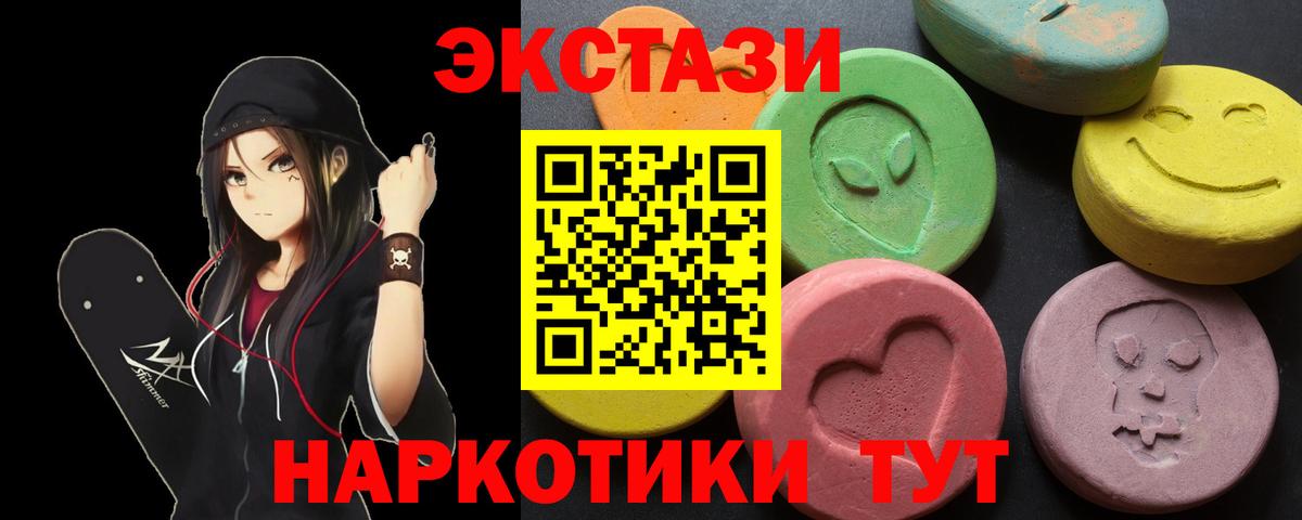 Анапа  Ecstasy TESLA  даркнет сайт  Экстази 300 mg  Вход с VPN  ЭКСТАЗИ 