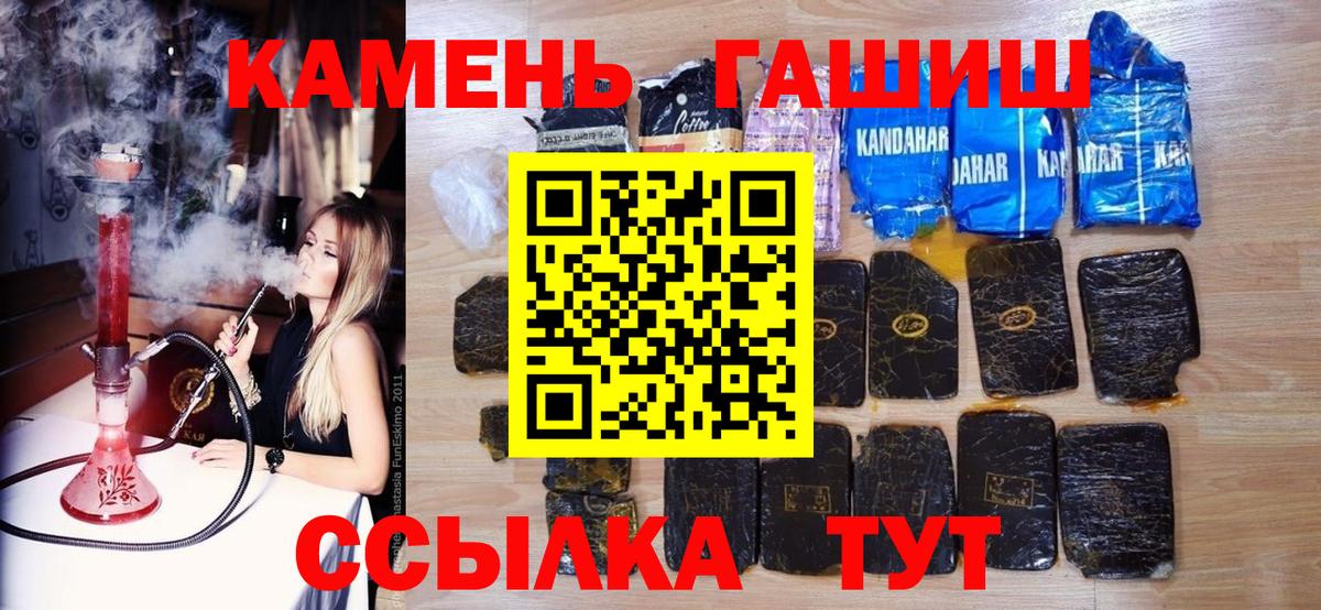 купить  цена  ГАШИШ AMNESIA HAZE  ГАШИШ гашик  Вход с VPN  Анапа 