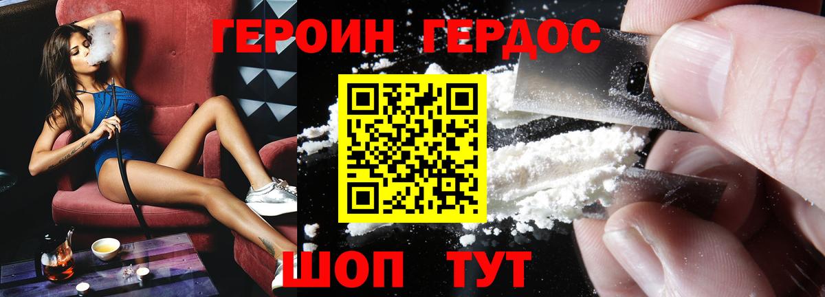 Героин белый Анапа