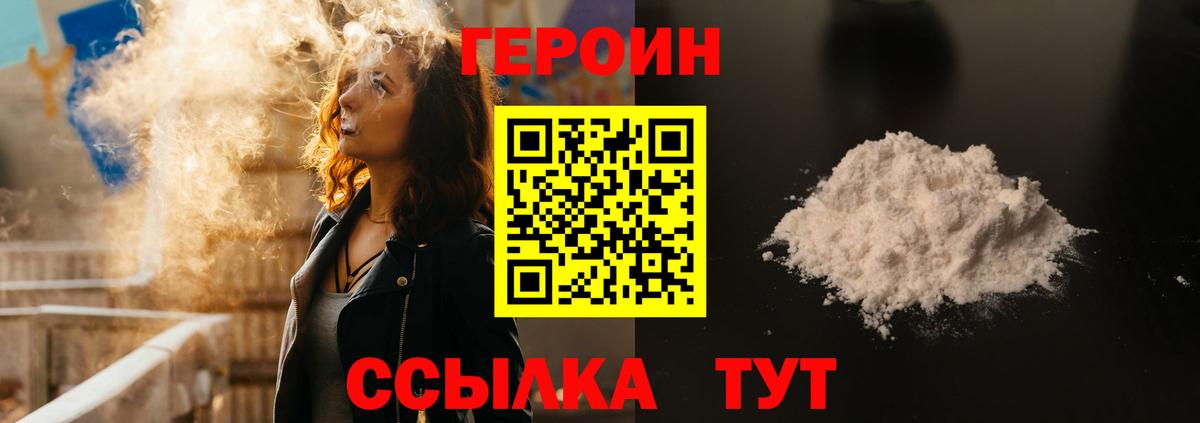 Анапа  ГЕРОИН  Вход с VPN  ГЕРОИН Афган 