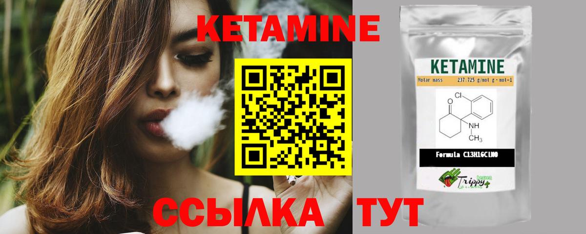 КЕТАМИН ketamine Анапа