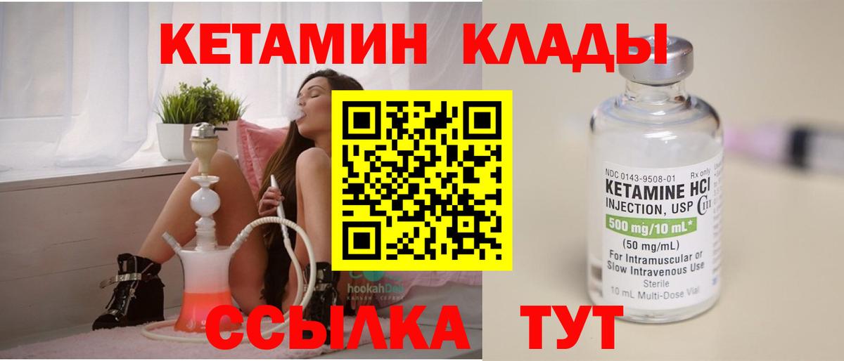 Анапа  КЕТАМИН ketamine  Вход с VPN  Кетамин VHQ 