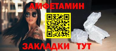 первитин Абакан