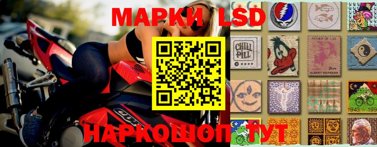 ЛСД экстази кислота Анапа