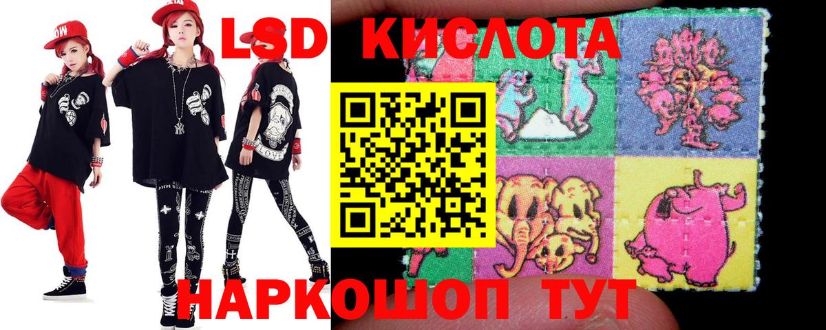 Анапа  ЛСД экстази кислота  Вход с VPN  Лсд 25 экстази ecstasy 
