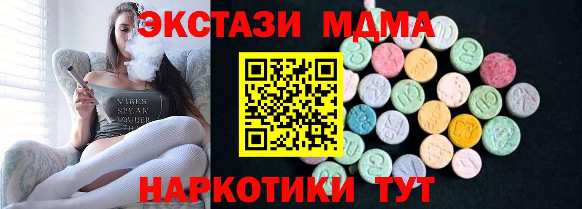Анапа  MDMA crystal  MDMA Molly  Вход с VPN 
