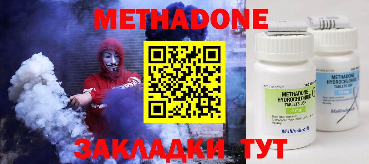 МЕТАДОН белоснежный Анапа