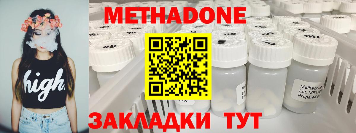 Анапа  Метадон мёд  МЕТАДОН VHQ  Вход с VPN 