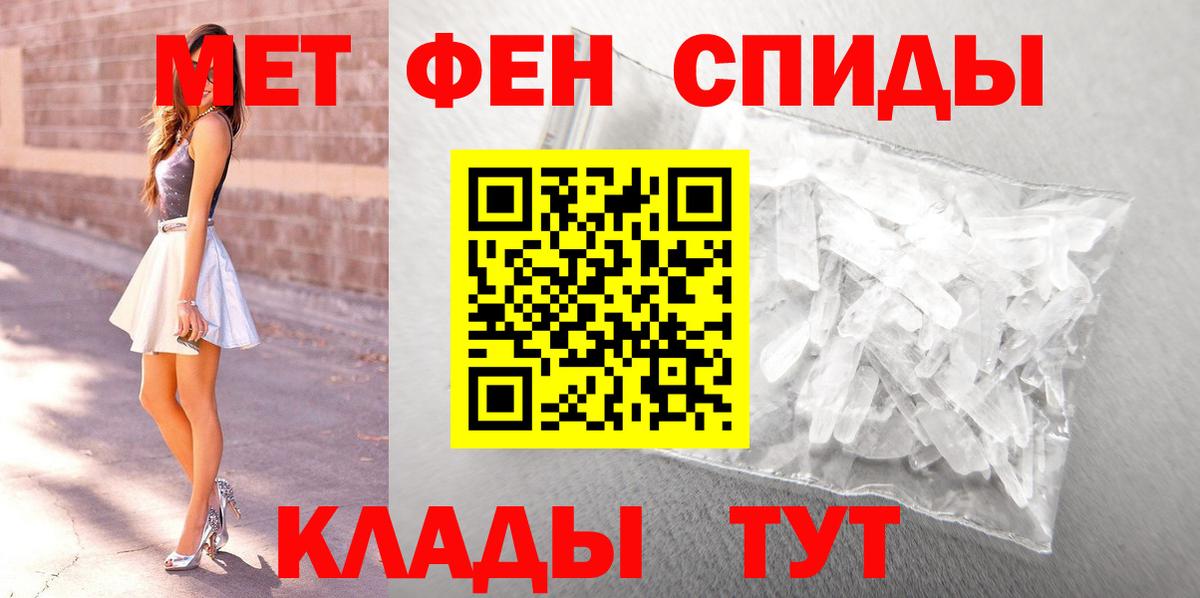 Анапа  Метамфетамин Methamphetamine  Вход с VPN 