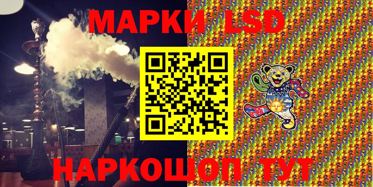 Марки N-bome 1500мкг Анапа