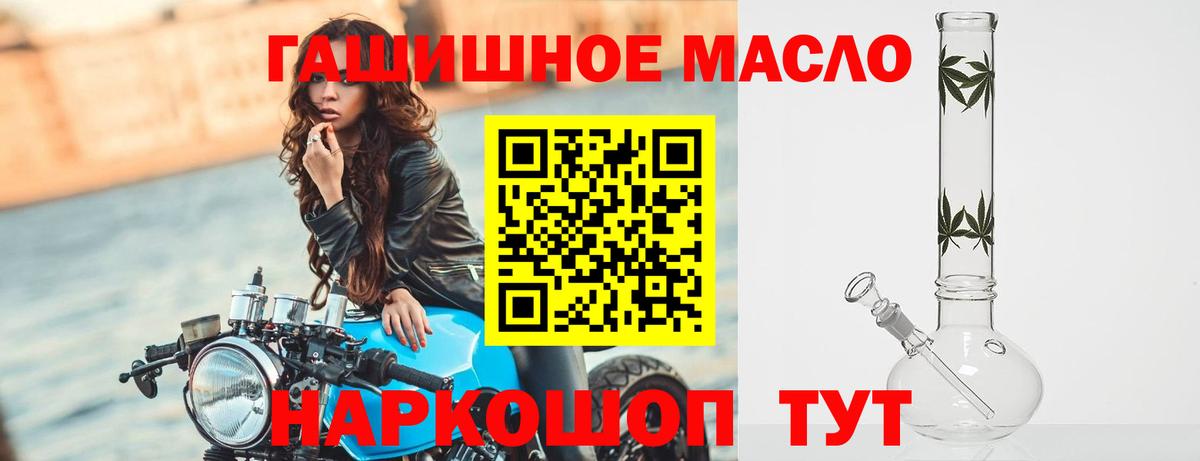 ТГК жижа  Вход с VPN  наркотики  Анапа 