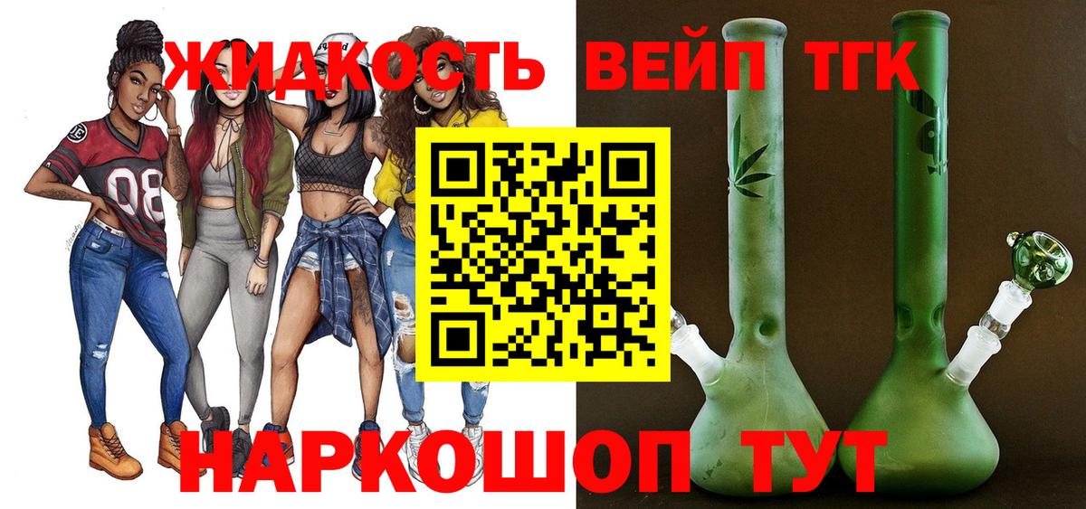Дистиллят ТГК гашишное масло Анапа