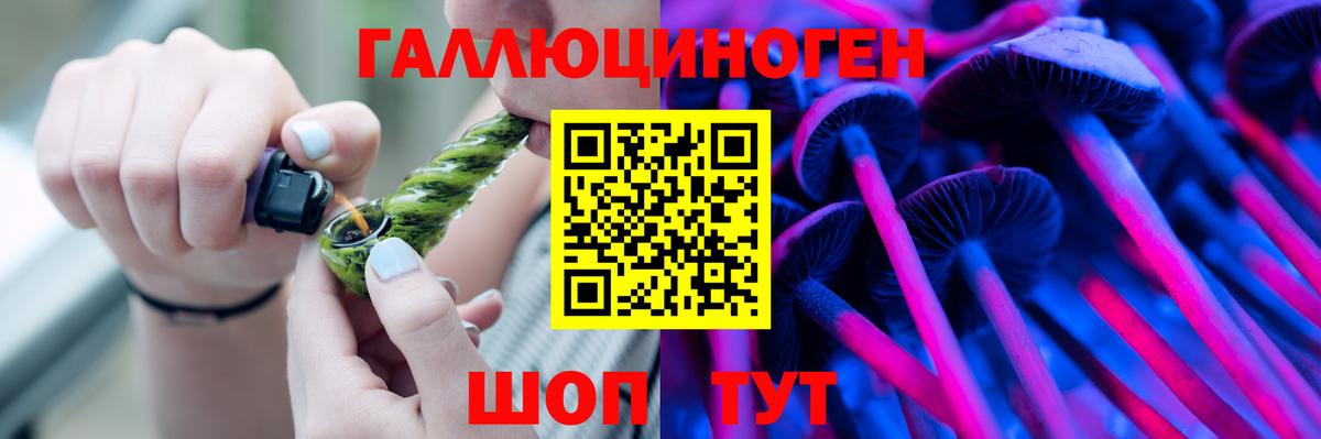 Галлюциногенные грибы ЛСД  Вход с VPN  купить наркоту  Анапа 