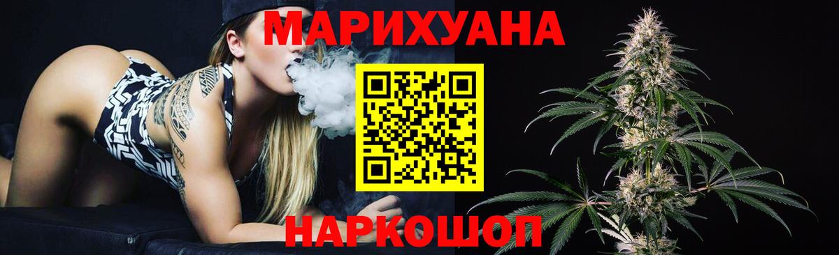 Бошки марихуана White Widow  Марихуана семена  Анапа  Вход с VPN  Бошки Шишки THC 21%  Марихуана LSD WEED 